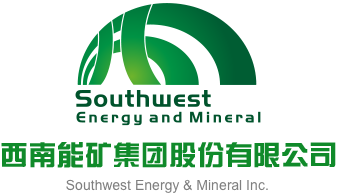 欧美肏逼小视频免费观看西南能矿集团股份有限公司